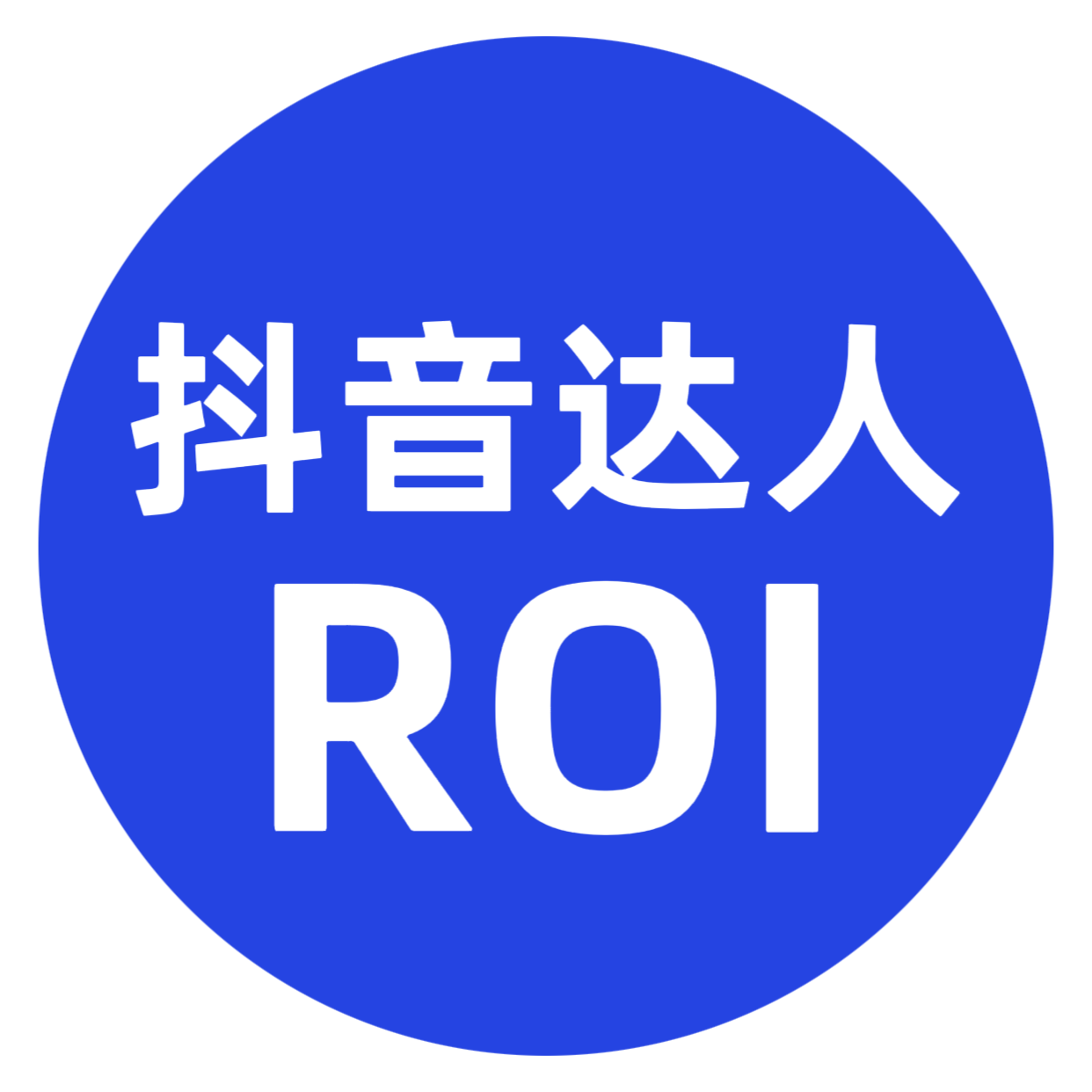 ROI达人版